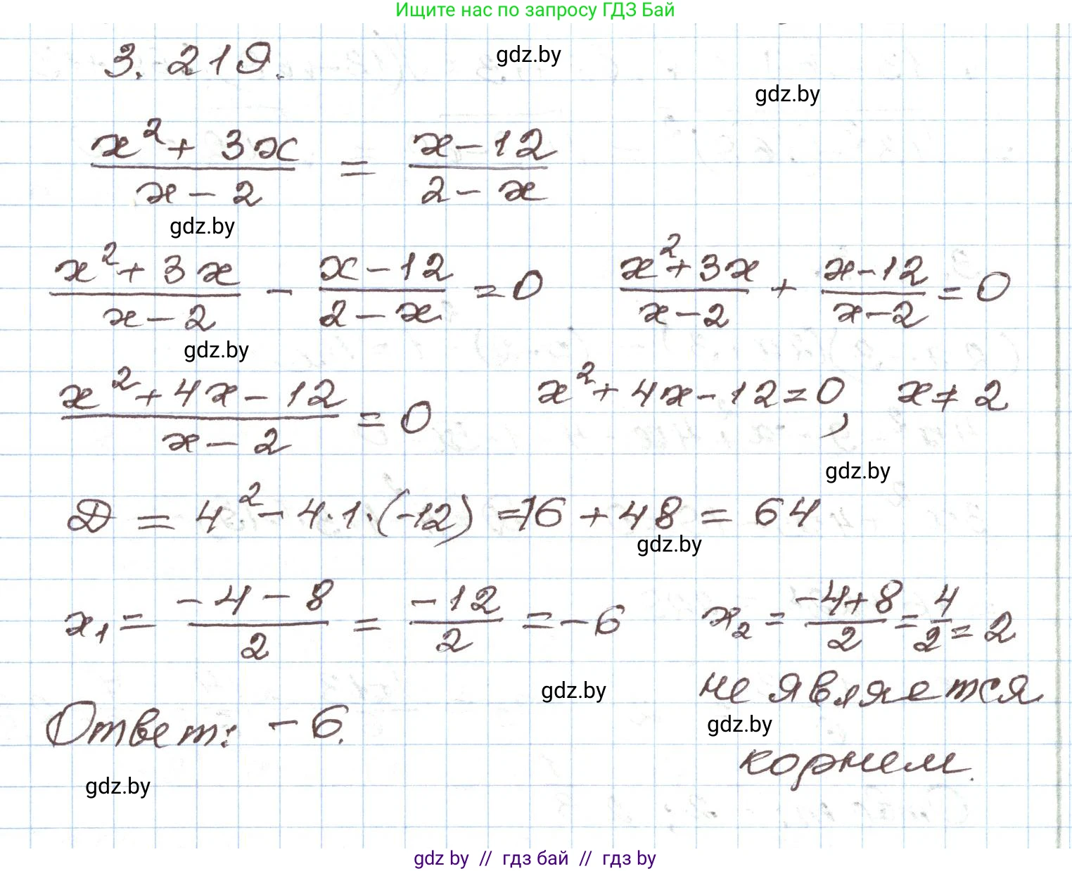 Алгебра, 9 класс Учебник, авторы: Арефьева Ирина Глебовна, Пирютко Ольга Николаевна, издательство Народная асвета, Минск, 2019, голубого цвета, страница 199, номер 3.219, Решение