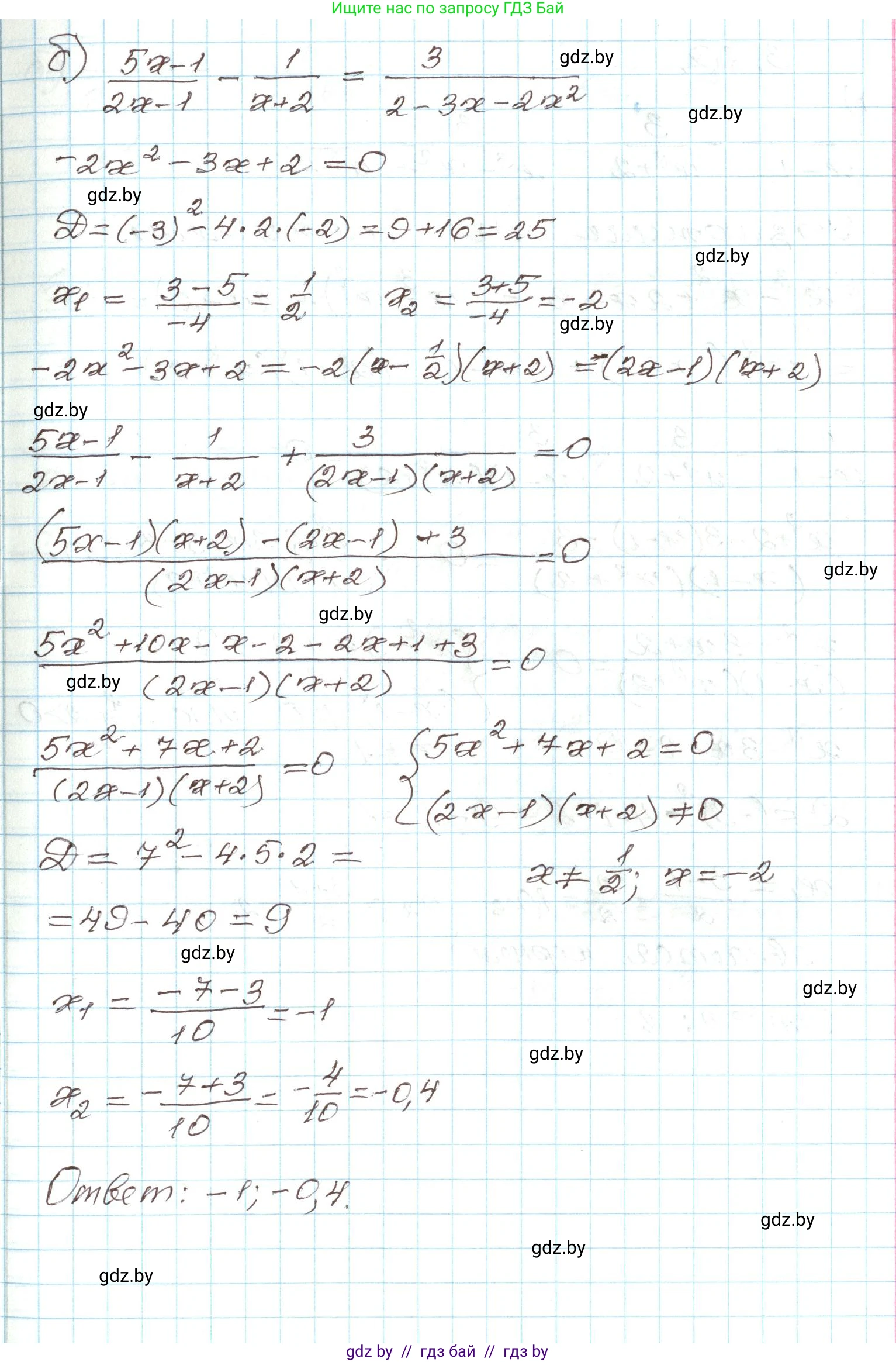 Алгебра, 9 класс Учебник, авторы: Арефьева Ирина Глебовна, Пирютко Ольга Николаевна, издательство Народная асвета, Минск, 2019, голубого цвета, страница 150, номер 3.28, Решение (продолжение 2)