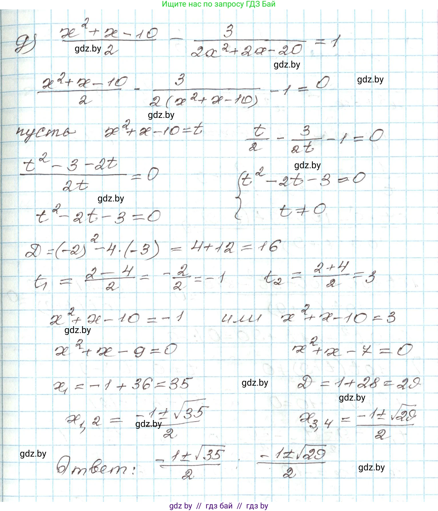 Алгебра, 9 класс Учебник, авторы: Арефьева Ирина Глебовна, Пирютко Ольга Николаевна, издательство Народная асвета, Минск, 2019, голубого цвета, страница 150, номер 3.30, Решение (продолжение 4)