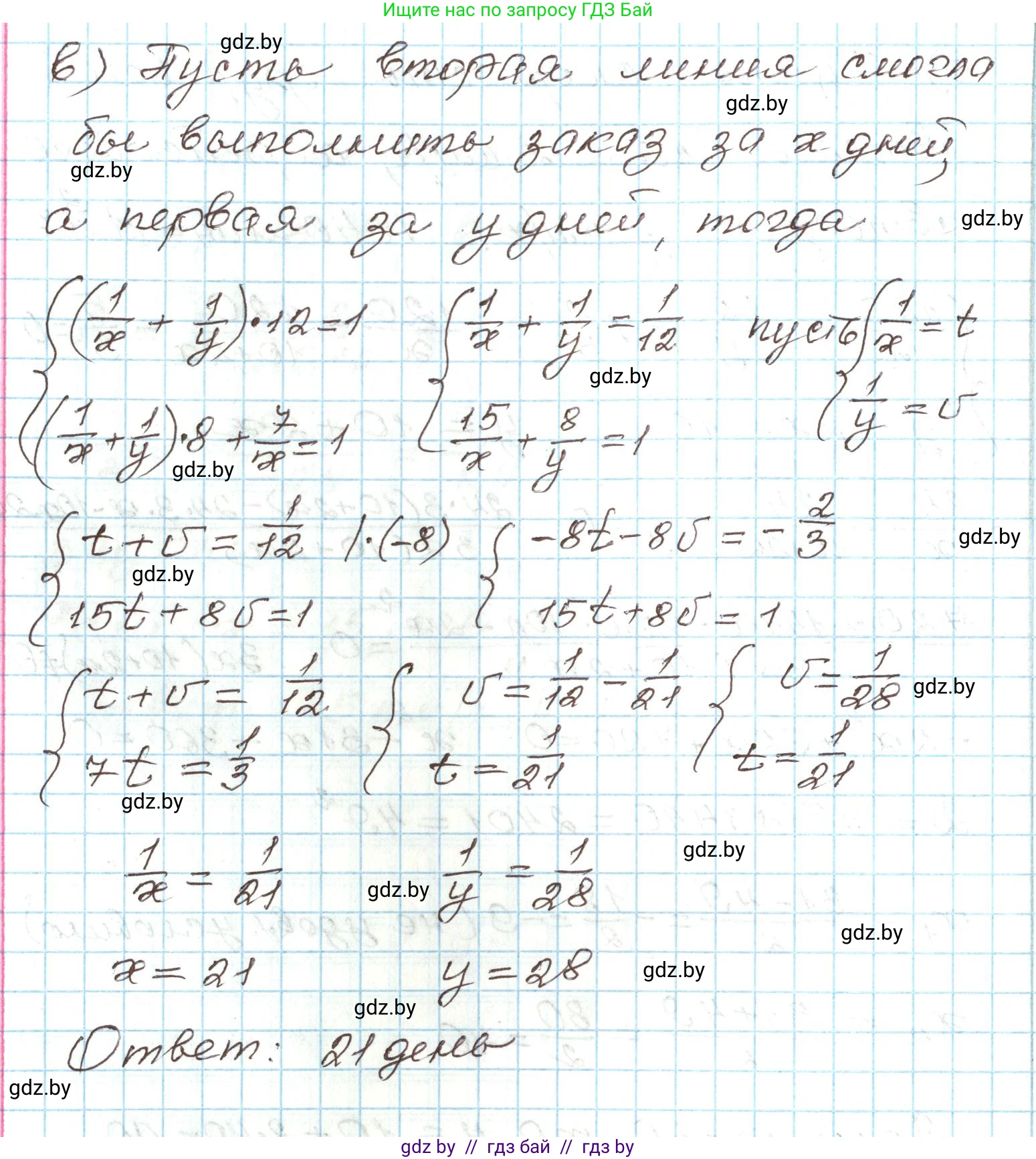 Алгебра, 9 класс Учебник, авторы: Арефьева Ирина Глебовна, Пирютко Ольга Николаевна, издательство Народная асвета, Минск, 2019, голубого цвета, страница 165, номер 3.77, Решение (продолжение 4)
