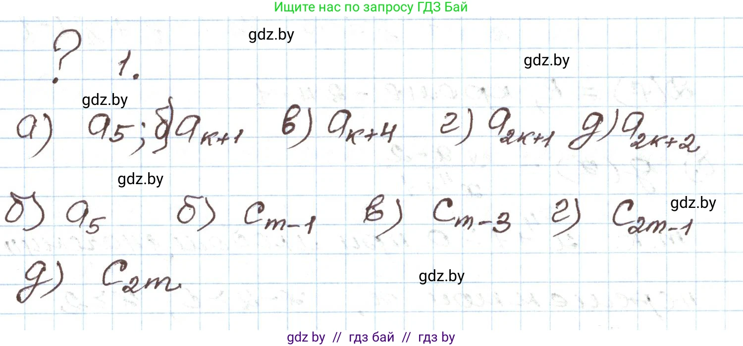 Алгебра, 9 класс Учебник, авторы: Арефьева Ирина Глебовна, Пирютко Ольга Николаевна, издательство Народная асвета, Минск, 2019, голубого цвета, страница 207, Решение