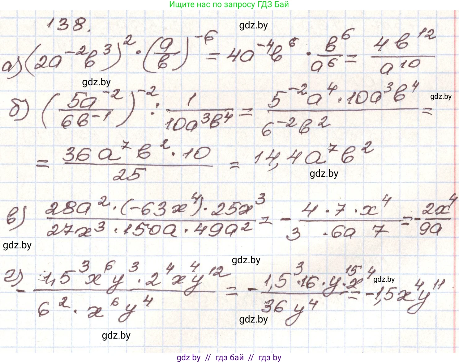 Алгебра, 9 класс Учебник, авторы: Арефьева Ирина Глебовна, Пирютко Ольга Николаевна, издательство Народная асвета, Минск, 2019, голубого цвета, страница 277, номер 138, Решение