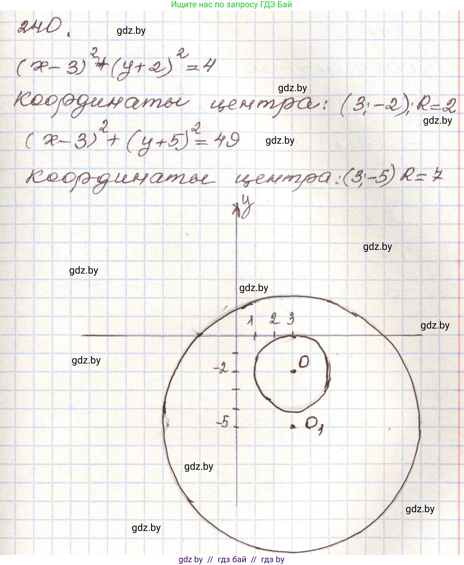 Алгебра, 9 класс Учебник, авторы: Арефьева Ирина Глебовна, Пирютко Ольга Николаевна, издательство Народная асвета, Минск, 2019, голубого цвета, страница 291, номер 240, Решение