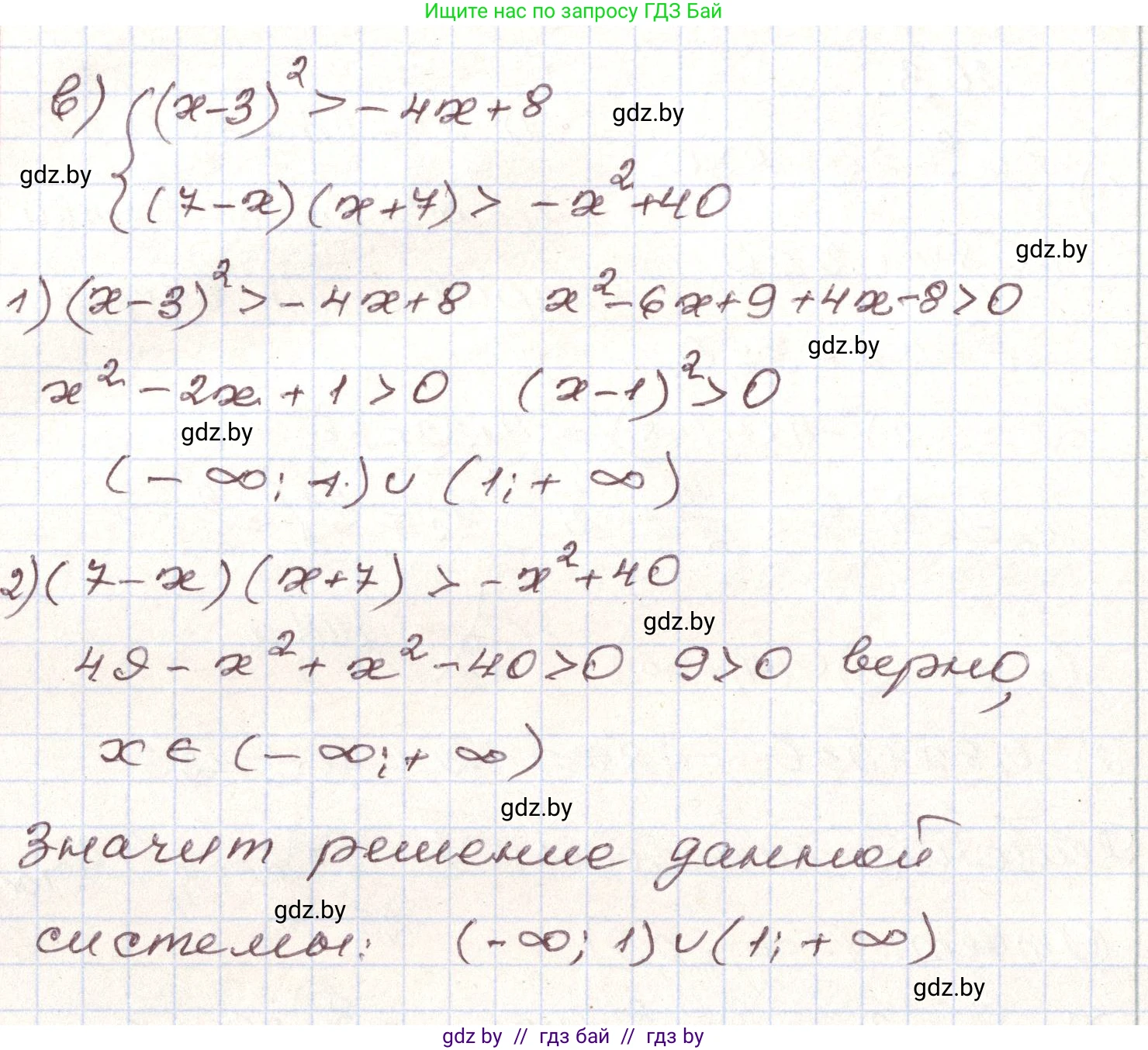 Алгебра, 9 класс Учебник, авторы: Арефьева Ирина Глебовна, Пирютко Ольга Николаевна, издательство Народная асвета, Минск, 2019, голубого цвета, страница 294, номер 263, Решение (продолжение 2)
