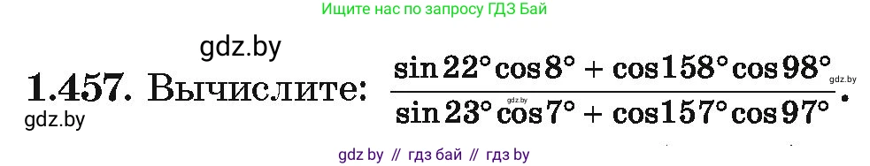 Алгебра, 10 класс Учебник, авторы: Арефьева Ирина Глебовна, Пирютко Ольга Николаевна, издательство Народная асвета, Минск, 2019, голубого цвета, страница 141, номер 1.457, Условие
