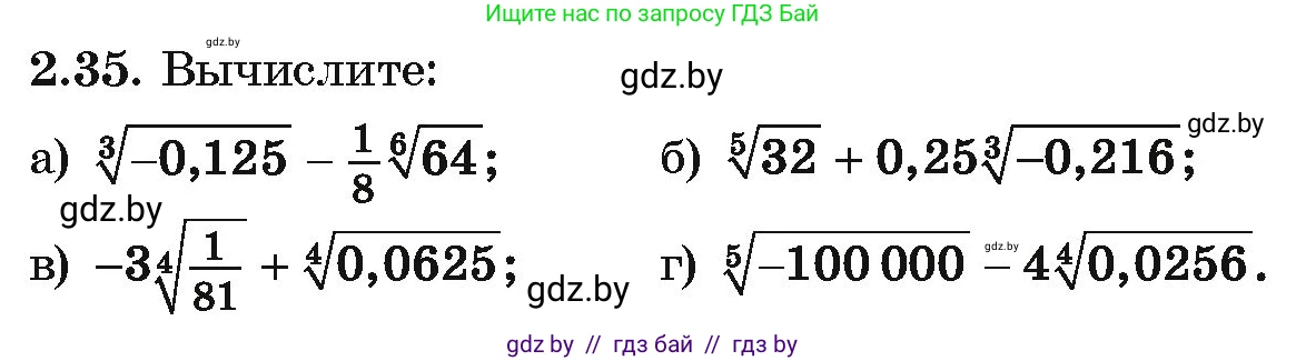 Алгебра, 10 класс Учебник, авторы: Арефьева Ирина Глебовна, Пирютко Ольга Николаевна, издательство Народная асвета, Минск, 2019, голубого цвета, страница 169, номер 2.35, Условие
