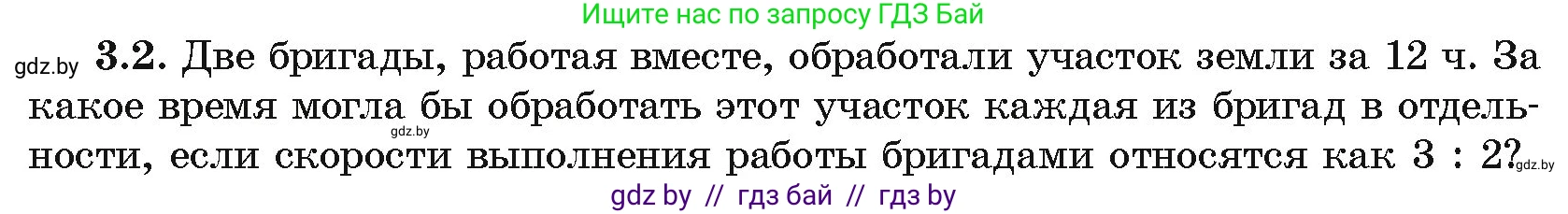 Алгебра, 10 класс Учебник, авторы: Арефьева Ирина Глебовна, Пирютко Ольга Николаевна, издательство Народная асвета, Минск, 2019, голубого цвета, страница 218, номер 3.2, Условие
