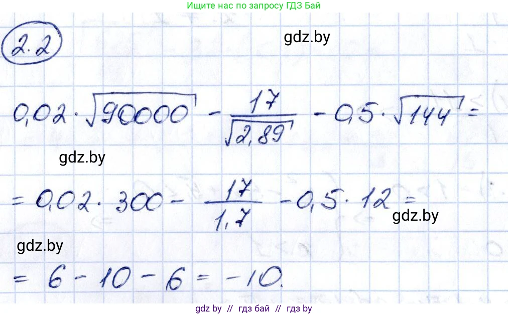 Алгебра, 10 класс Учебник, авторы: Арефьева Ирина Глебовна, Пирютко Ольга Николаевна, издательство Народная асвета, Минск, 2019, голубого цвета, страница 160, номер 2.2, Решение