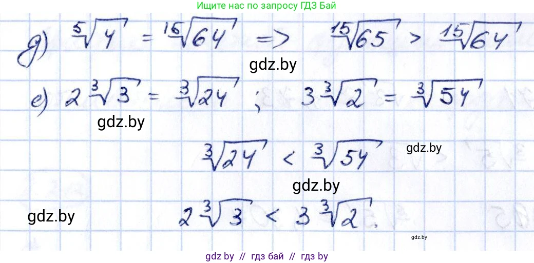 Алгебра, 10 класс Учебник, авторы: Арефьева Ирина Глебовна, Пирютко Ольга Николаевна, издательство Народная асвета, Минск, 2019, голубого цвета, страница 200, номер 2.206, Решение (продолжение 2)
