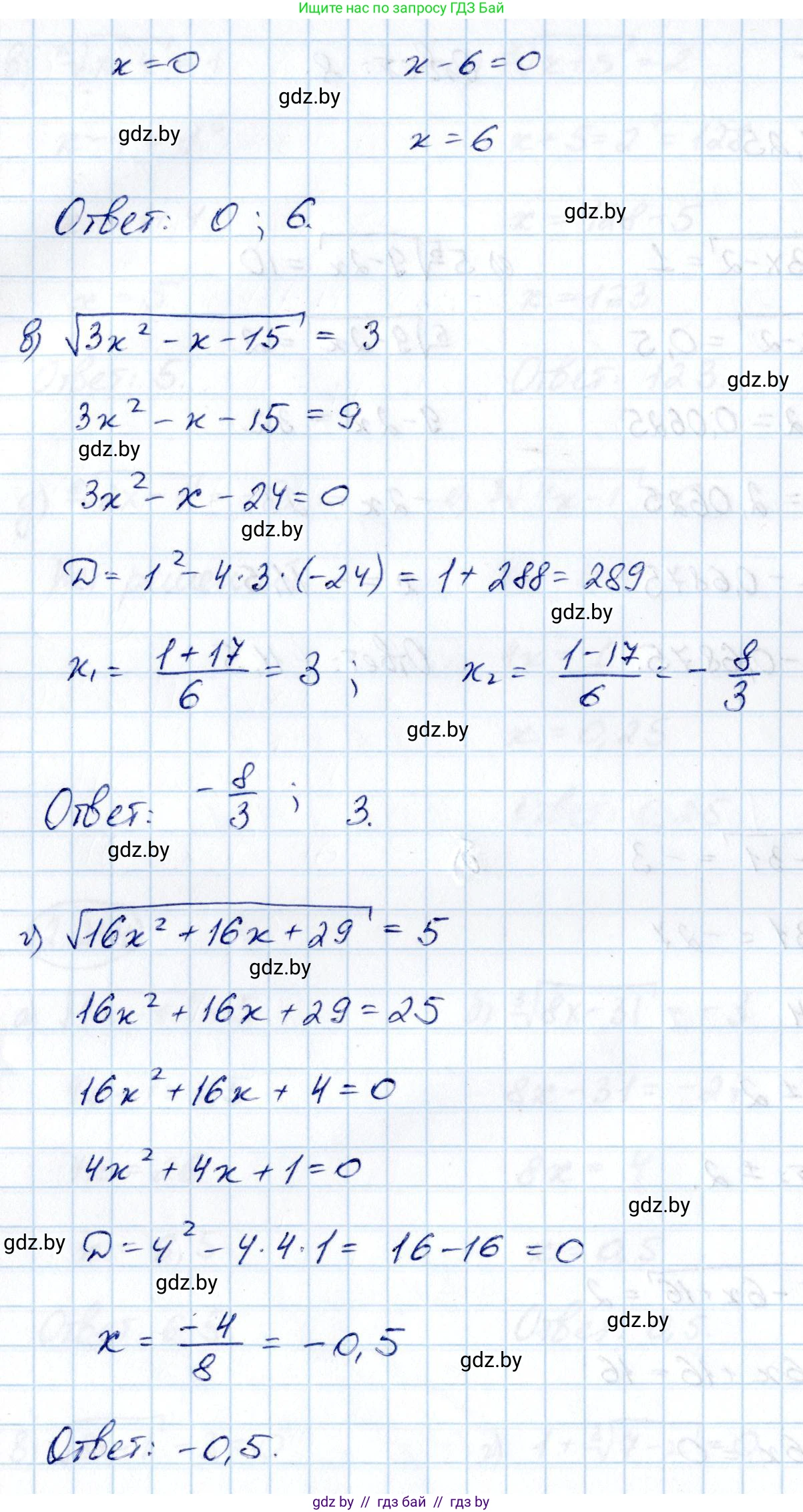 Алгебра, 10 класс Учебник, авторы: Арефьева Ирина Глебовна, Пирютко Ольга Николаевна, издательство Народная асвета, Минск, 2019, голубого цвета, страница 212, номер 2.245, Решение (продолжение 2)