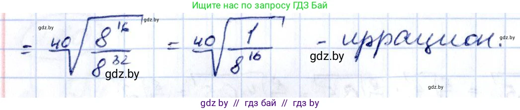 Алгебра, 10 класс Учебник, авторы: Арефьева Ирина Глебовна, Пирютко Ольга Николаевна, издательство Народная асвета, Минск, 2019, голубого цвета, страница 176, номер 2.64, Решение (продолжение 2)