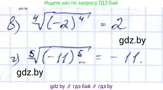Алгебра, 10 класс Учебник, авторы: Арефьева Ирина Глебовна, Пирютко Ольга Николаевна, издательство Народная асвета, Минск, 2019, голубого цвета, страница 179, номер 2.92, Решение (продолжение 2)