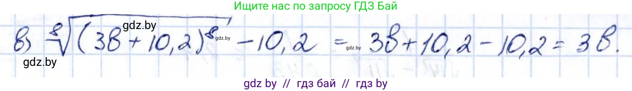 Алгебра, 10 класс Учебник, авторы: Арефьева Ирина Глебовна, Пирютко Ольга Николаевна, издательство Народная асвета, Минск, 2019, голубого цвета, страница 180, номер 2.98, Решение (продолжение 2)