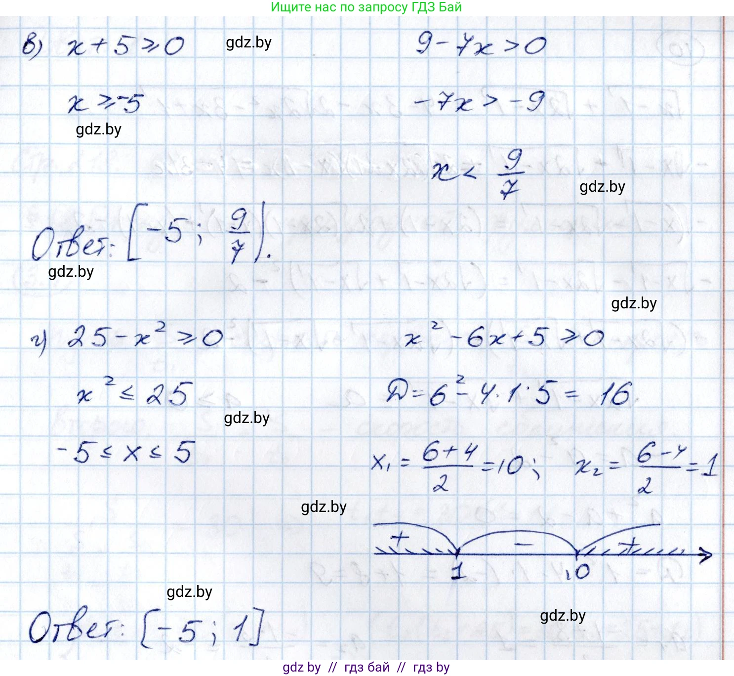 Алгебра, 10 класс Учебник, авторы: Арефьева Ирина Глебовна, Пирютко Ольга Николаевна, издательство Народная асвета, Минск, 2019, голубого цвета, страница 217, номер 8, Решение (продолжение 2)
