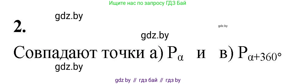 Алгебра, 10 класс Учебник, авторы: Арефьева Ирина Глебовна, Пирютко Ольга Николаевна, издательство Народная асвета, Минск, 2019, голубого цвета, страница 13, Решение
