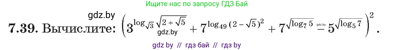 Алгебра, 11 класс Сборник задач, авторы: Арефьева Ирина Глебовна, Пирютко Ольга Николаевна, издательство Народная асвета, Минск, 2020, белого цвета, страница 55, номер 39, Условие
