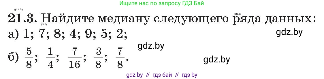 Алгебра, 11 класс Сборник задач, авторы: Арефьева Ирина Глебовна, Пирютко Ольга Николаевна, издательство Народная асвета, Минск, 2020, белого цвета, страница 172, номер 3, Условие