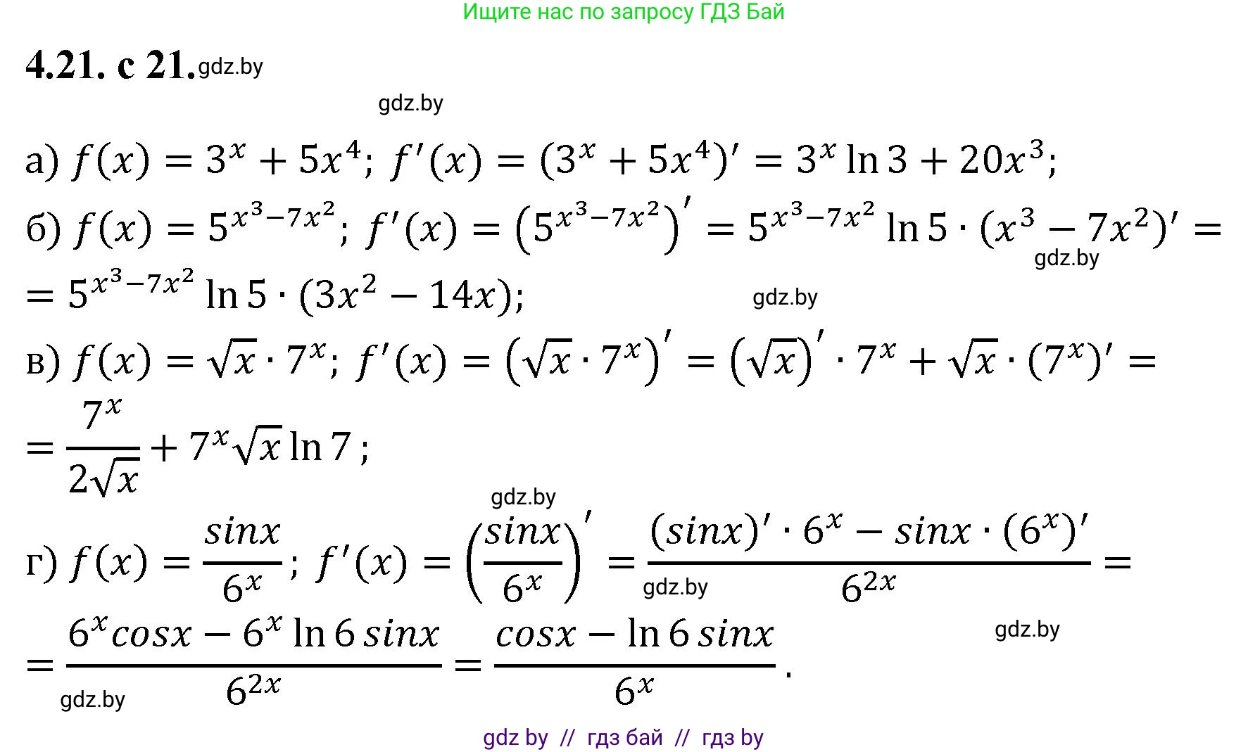 Алгебра, 11 класс Сборник задач, авторы: Арефьева Ирина Глебовна, Пирютко Ольга Николаевна, издательство Народная асвета, Минск, 2020, белого цвета, страница 21, номер 21, Решение