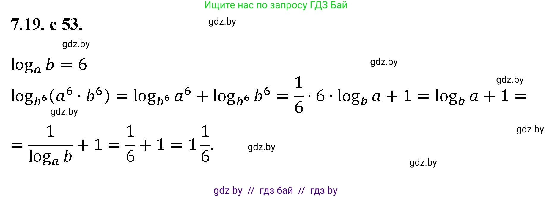 Алгебра, 11 класс Сборник задач, авторы: Арефьева Ирина Глебовна, Пирютко Ольга Николаевна, издательство Народная асвета, Минск, 2020, белого цвета, страница 53, номер 19, Решение