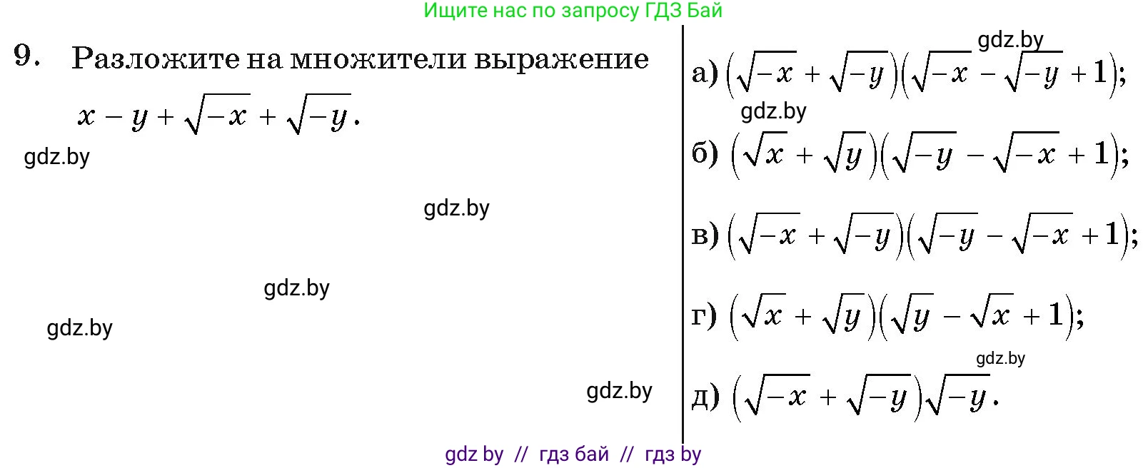 Алгебра, 11 класс Учебник, авторы: Арефьева Ирина Глебовна, Пирютко Ольга Николаевна, издательство Народная асвета, Минск, 2020, бирюзового цвета, страница 233, номер 9, Условие