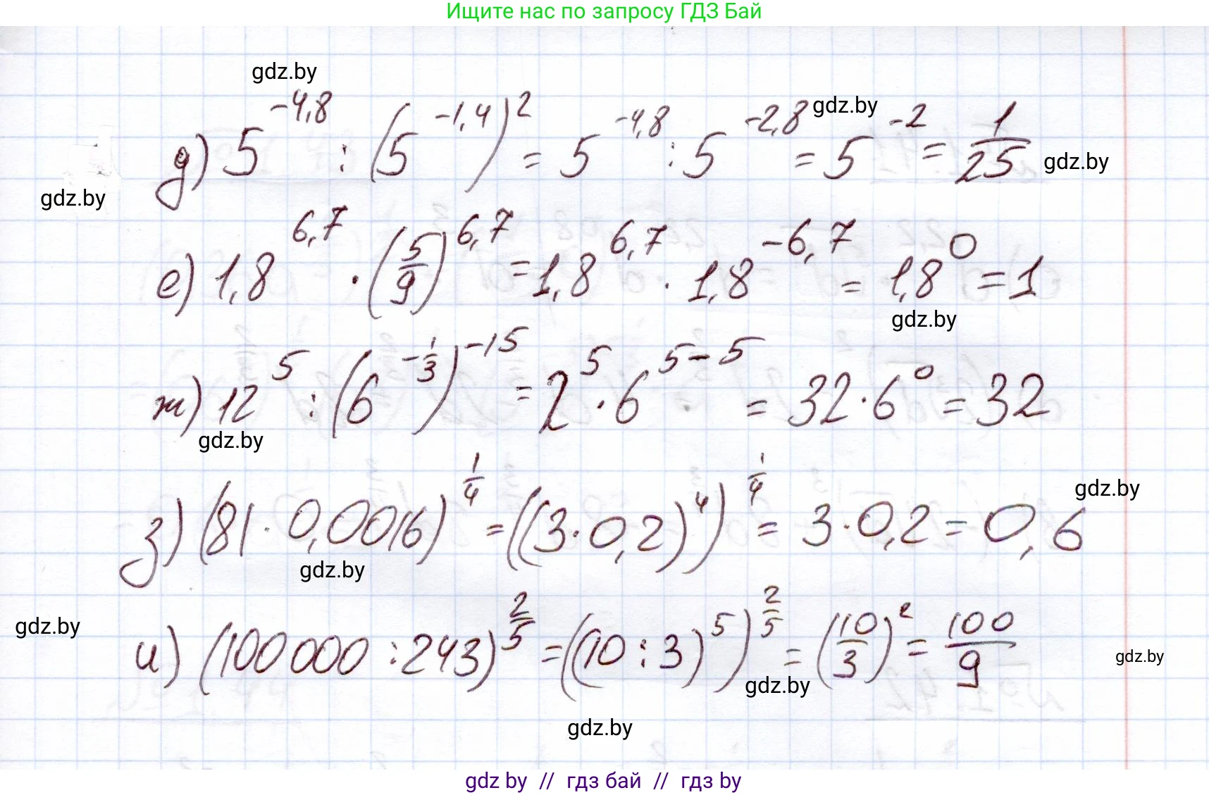 Алгебра, 11 класс Учебник, авторы: Арефьева Ирина Глебовна, Пирютко Ольга Николаевна, издательство Народная асвета, Минск, 2020, бирюзового цвета, страница 17, номер 1.39, Решение (продолжение 2)