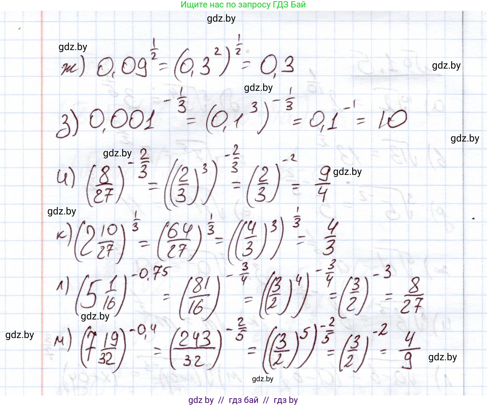 Алгебра, 11 класс Учебник, авторы: Арефьева Ирина Глебовна, Пирютко Ольга Николаевна, издательство Народная асвета, Минск, 2020, бирюзового цвета, страница 12, номер 1.6, Решение (продолжение 2)