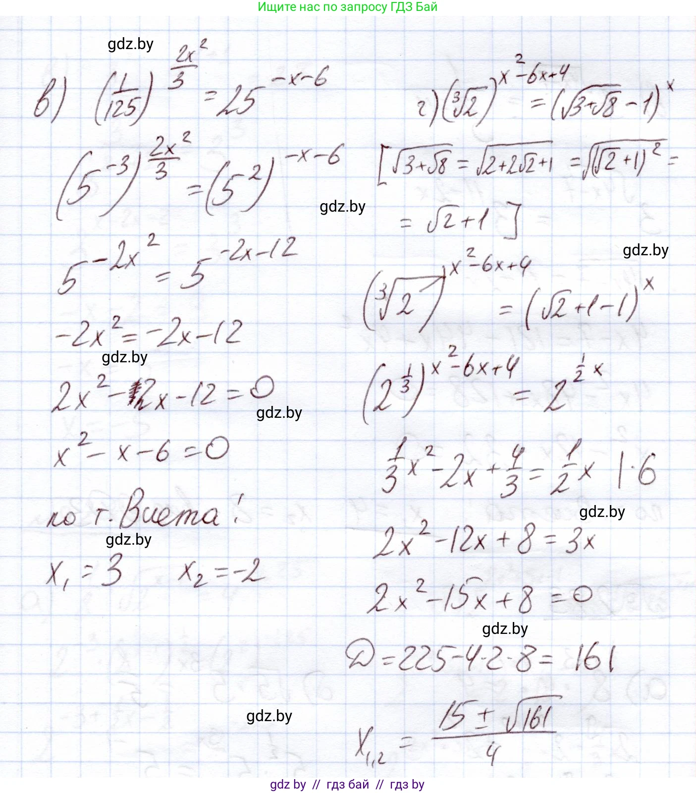 Алгебра, 11 класс Учебник, авторы: Арефьева Ирина Глебовна, Пирютко Ольга Николаевна, издательство Народная асвета, Минск, 2020, бирюзового цвета, страница 71, номер 2.81, Решение (продолжение 2)