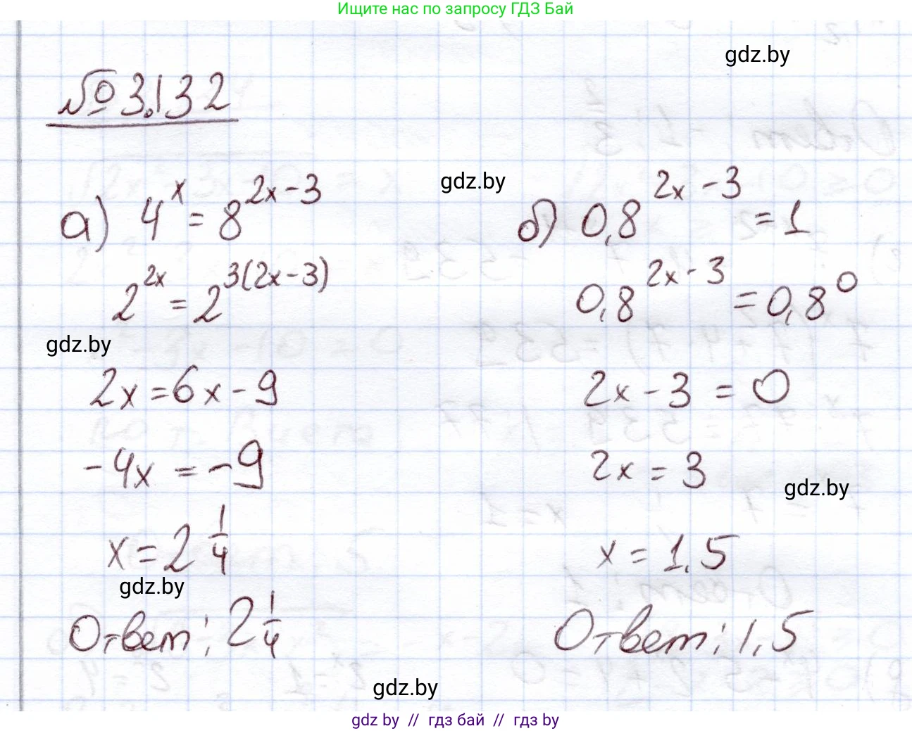 Алгебра, 11 класс Учебник, авторы: Арефьева Ирина Глебовна, Пирютко Ольга Николаевна, издательство Народная асвета, Минск, 2020, бирюзового цвета, страница 129, номер 3.132, Решение