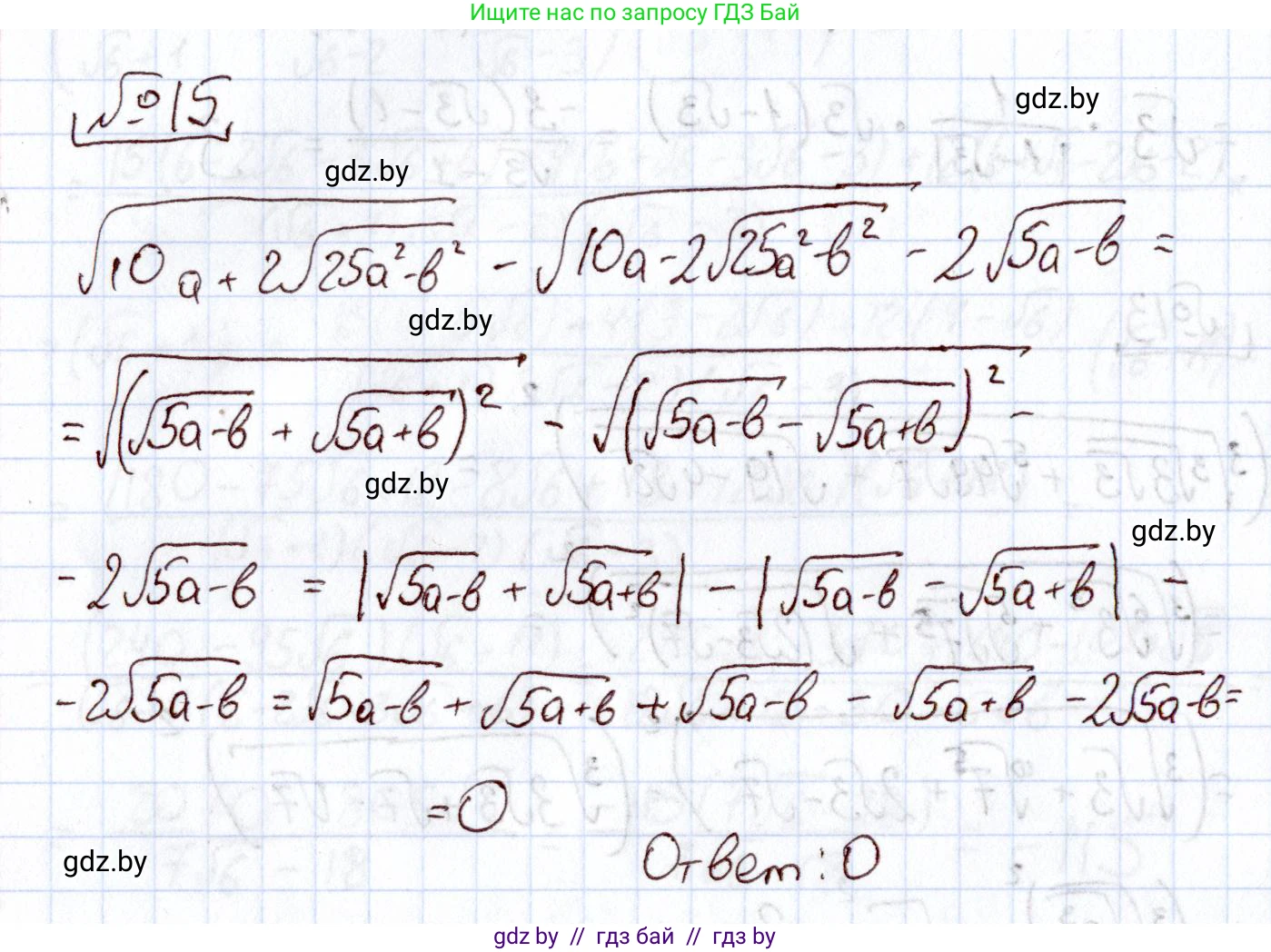 Алгебра, 11 класс Учебник, авторы: Арефьева Ирина Глебовна, Пирютко Ольга Николаевна, издательство Народная асвета, Минск, 2020, бирюзового цвета, страница 233, номер 15, Решение