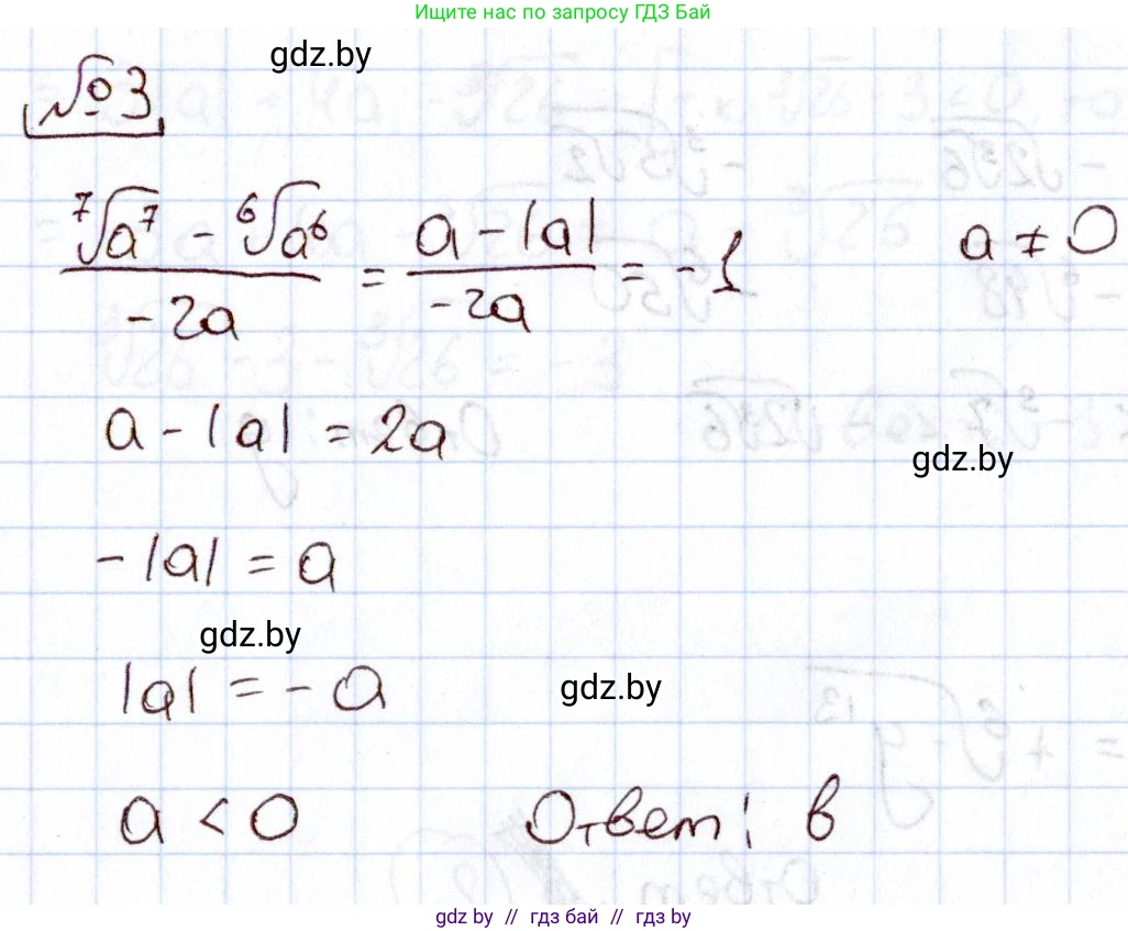 Алгебра, 11 класс Учебник, авторы: Арефьева Ирина Глебовна, Пирютко Ольга Николаевна, издательство Народная асвета, Минск, 2020, бирюзового цвета, страница 231, номер 3, Решение