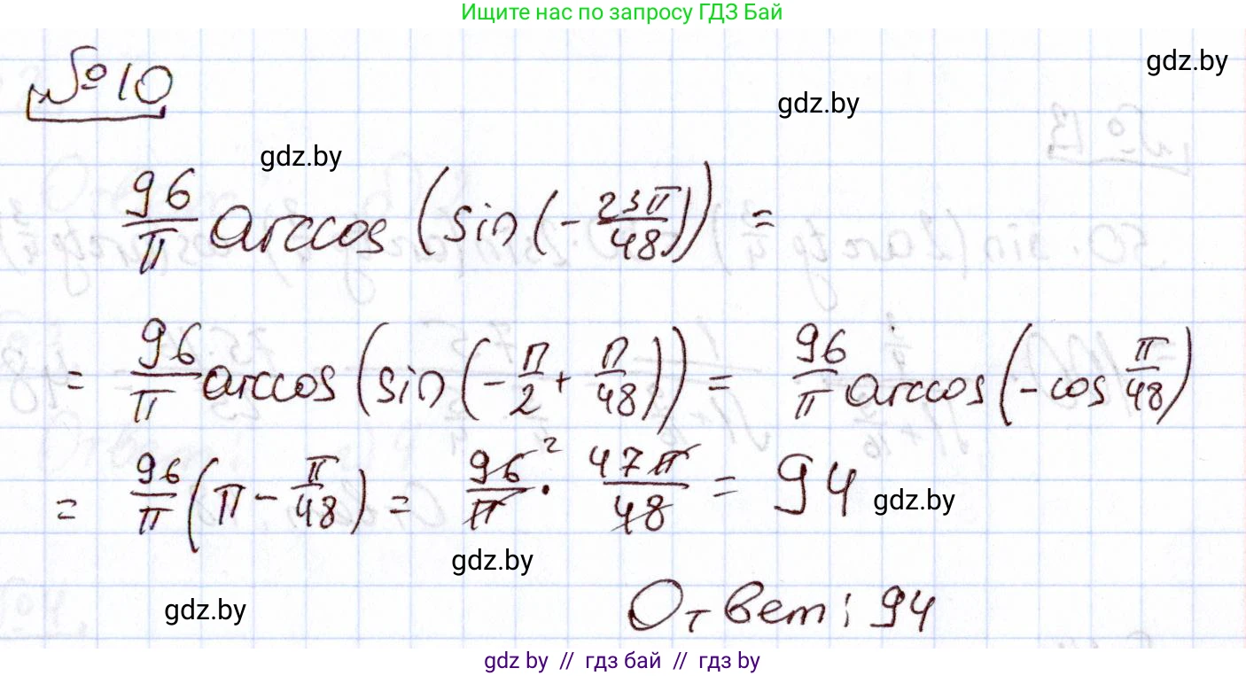 Алгебра, 11 класс Учебник, авторы: Арефьева Ирина Глебовна, Пирютко Ольга Николаевна, издательство Народная асвета, Минск, 2020, бирюзового цвета, страница 241, номер 10, Решение