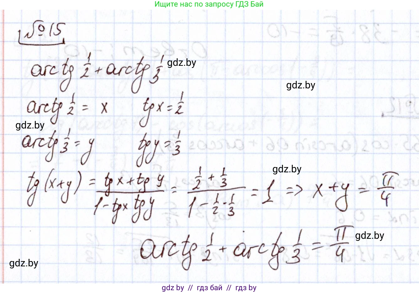 Алгебра, 11 класс Учебник, авторы: Арефьева Ирина Глебовна, Пирютко Ольга Николаевна, издательство Народная асвета, Минск, 2020, бирюзового цвета, страница 241, номер 15, Решение