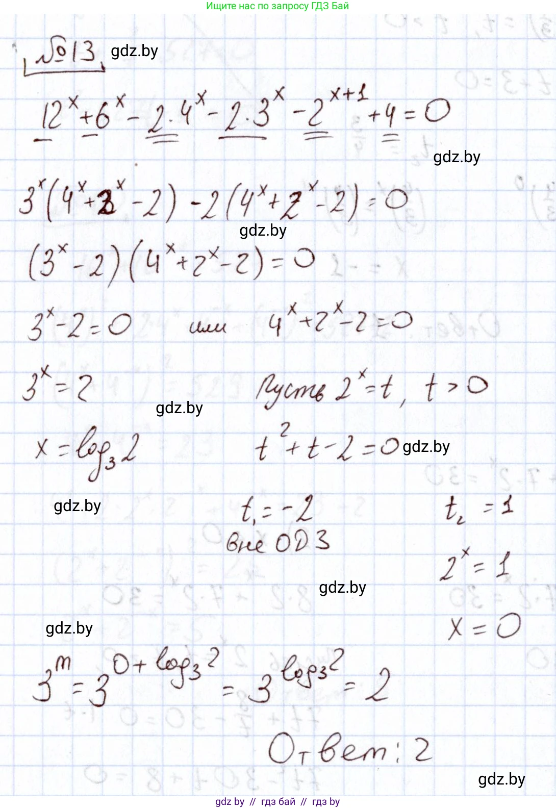 Алгебра, 11 класс Учебник, авторы: Арефьева Ирина Глебовна, Пирютко Ольга Николаевна, издательство Народная асвета, Минск, 2020, бирюзового цвета, страница 249, номер 13, Решение