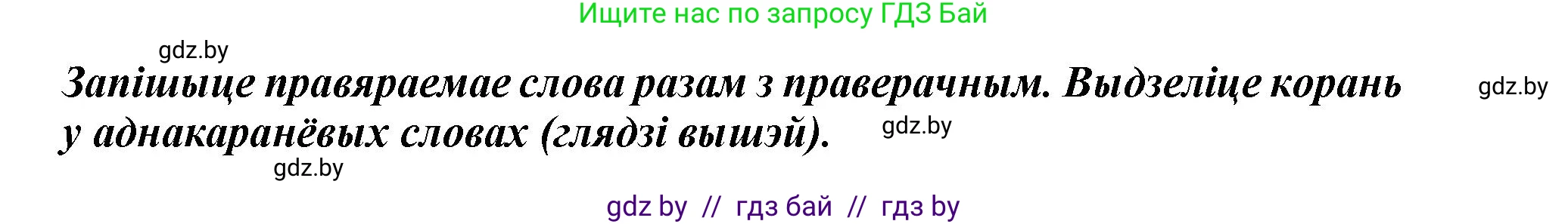 Белорусский язык (Беларуская мова), 3 класс Учебник, автор: Свірыдзенка Вольга Іванаўна, издательство Нацыянальны інстытут адукацыі, Минск, 2023, зелёного цвета, Частка 1, страница 127, номер 209, Решение (продолжение 2)