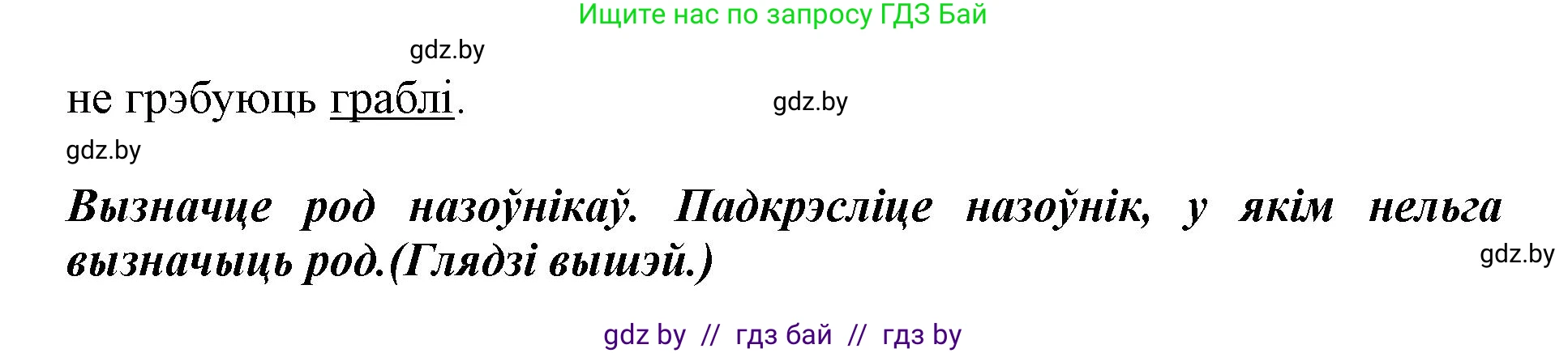 Белорусский язык (Беларуская мова), 3 класс Учебник, автор: Свірыдзенка Вольга Іванаўна, издательство Нацыянальны інстытут адукацыі, Минск, 2023, зелёного цвета, Частка 2, страница 67, номер 113, Решение (продолжение 2)