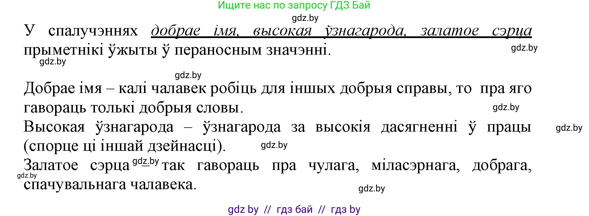 Белорусский язык (Беларуская мова), 3 класс Учебник, автор: Свірыдзенка Вольга Іванаўна, издательство Нацыянальны інстытут адукацыі, Минск, 2023, зелёного цвета, Частка 2, страница 85, номер 146, Решение (продолжение 2)