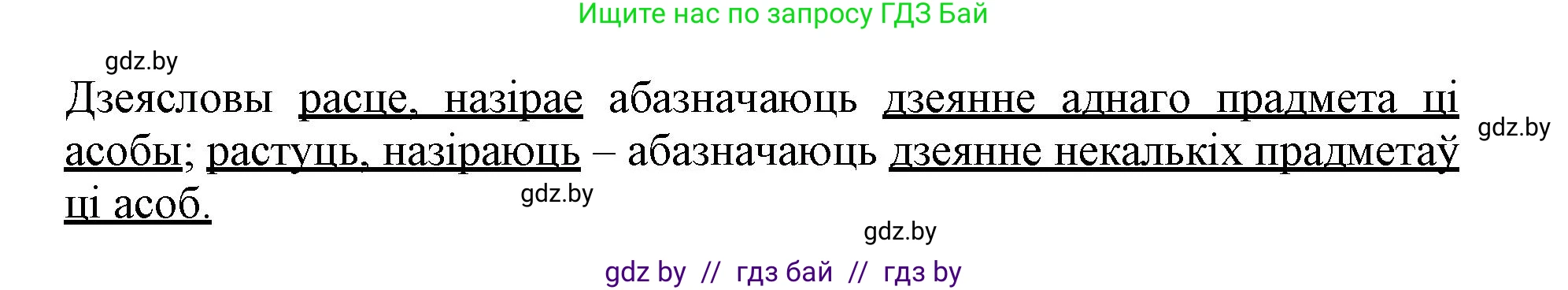 Белорусский язык (Беларуская мова), 3 класс Учебник, автор: Свірыдзенка Вольга Іванаўна, издательство Нацыянальны інстытут адукацыі, Минск, 2023, зелёного цвета, Частка 2, страница 100, номер 177, Решение (продолжение 2)