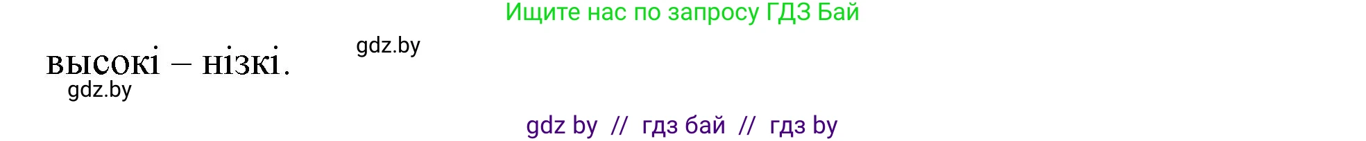 Белорусский язык (Беларуская мова), 3 класс Учебник, автор: Свірыдзенка Вольга Іванаўна, издательство Нацыянальны інстытут адукацыі, Минск, 2023, зелёного цвета, Частка 2, страница 131, номер 231, Решение (продолжение 2)