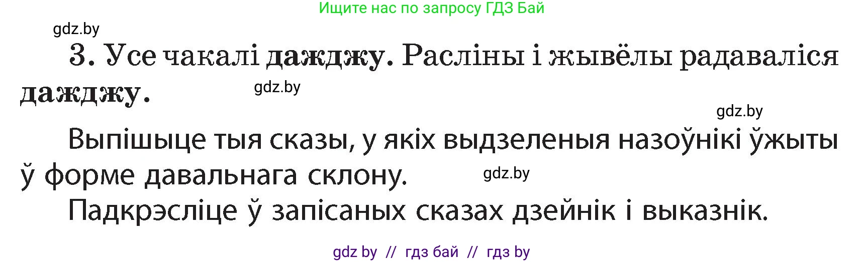 Белорусский язык (Беларуская мова), 4 класс Учебник, автор: Свірыдзенка Вольга Іванаўна, издательство Нацыянальны інстытут адукацыі, Минск, 2024, голубого цвета, Частка 1, страница 113, номер 187, Условие 2024 (продолжение 2)