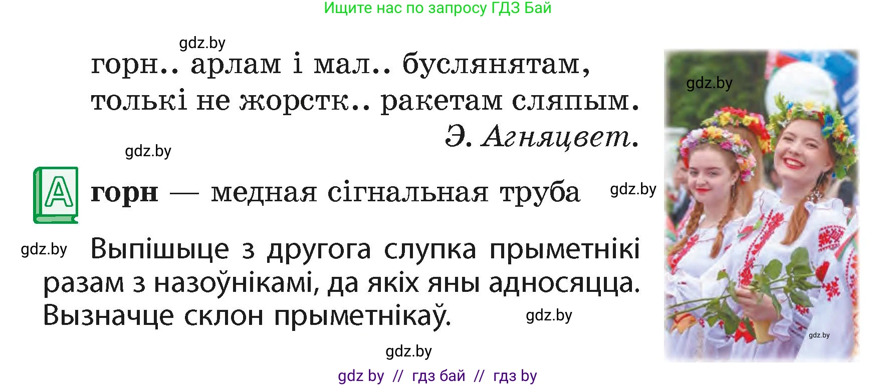 Белорусский язык (Беларуская мова), 4 класс Учебник, автор: Свірыдзенка Вольга Іванаўна, издательство Нацыянальны інстытут адукацыі, Минск, 2024, голубого цвета, Частка 2, страница 38, номер 62, Условие 2024 (продолжение 2)
