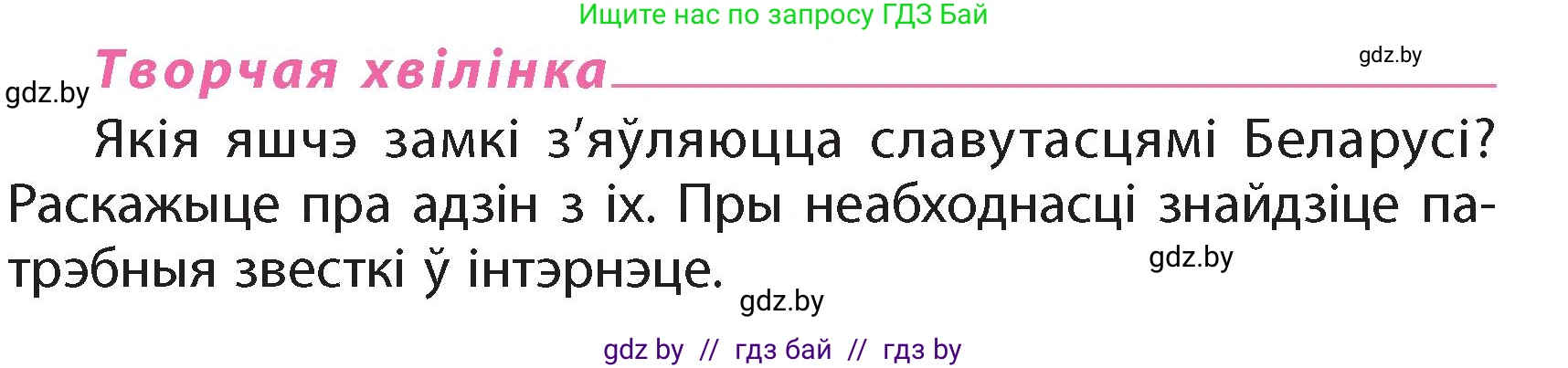 Белорусский язык (Беларуская мова), 4 класс Учебник, автор: Свірыдзенка Вольга Іванаўна, издательство Нацыянальны інстытут адукацыі, Минск, 2024, голубого цвета, Частка 1, страница 122, Условие 2024