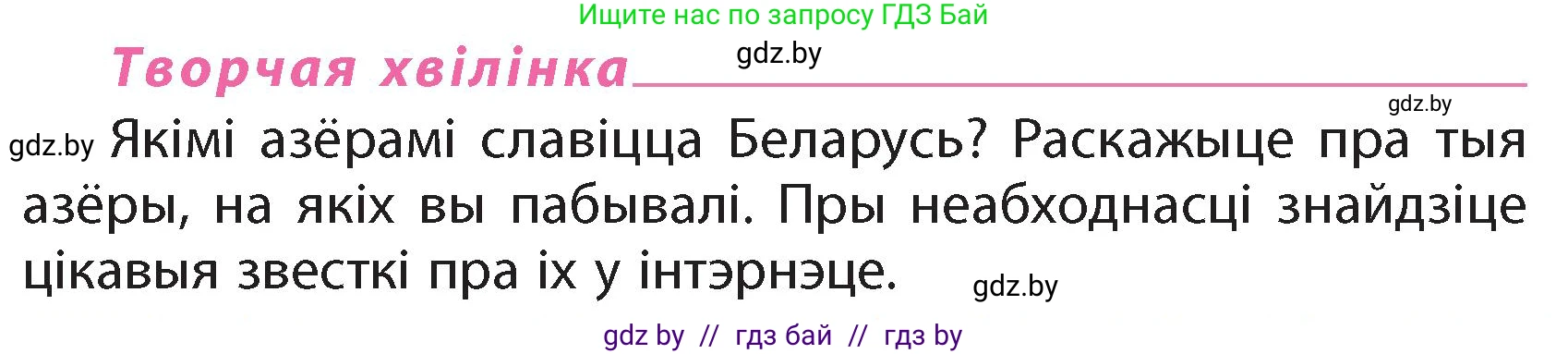 Белорусский язык (Беларуская мова), 4 класс Учебник, автор: Свірыдзенка Вольга Іванаўна, издательство Нацыянальны інстытут адукацыі, Минск, 2024, голубого цвета, Частка 1, страница 140, Условие 2024