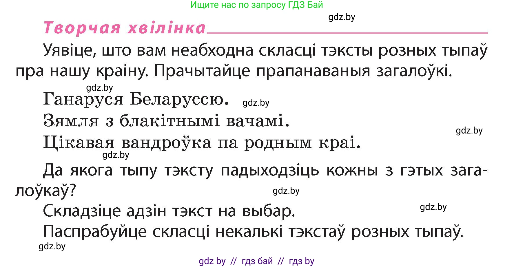 Белорусский язык (Беларуская мова), 4 класс Учебник, автор: Свірыдзенка Вольга Іванаўна, издательство Нацыянальны інстытут адукацыі, Минск, 2024, голубого цвета, Частка 1, страница 41, Условие 2024
