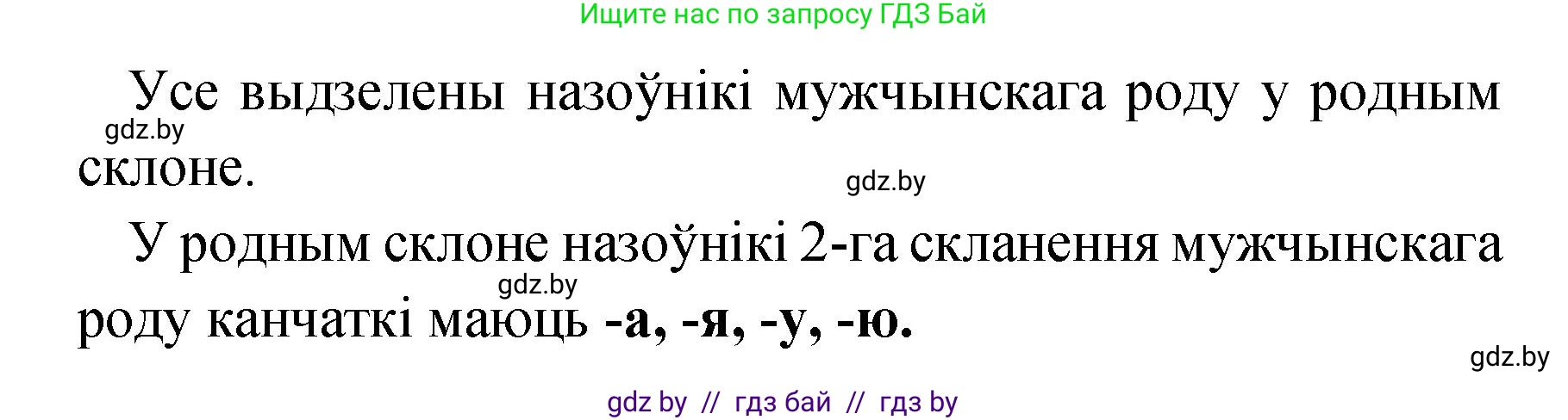Белорусский язык (Беларуская мова), 4 класс Учебник, автор: Свірыдзенка Вольга Іванаўна, издательство Нацыянальны інстытут адукацыі, Минск, 2024, голубого цвета, Частка 1, страница 107, номер 174, Решение 2024 (продолжение 2)