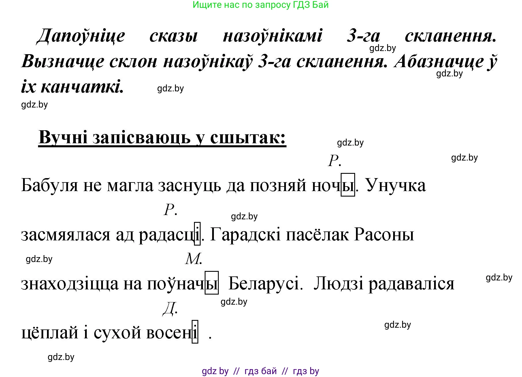Белорусский язык (Беларуская мова), 4 класс Учебник, автор: Свірыдзенка Вольга Іванаўна, издательство Нацыянальны інстытут адукацыі, Минск, 2024, голубого цвета, Частка 1, страница 127, номер 212, Решение 2024 (продолжение 2)