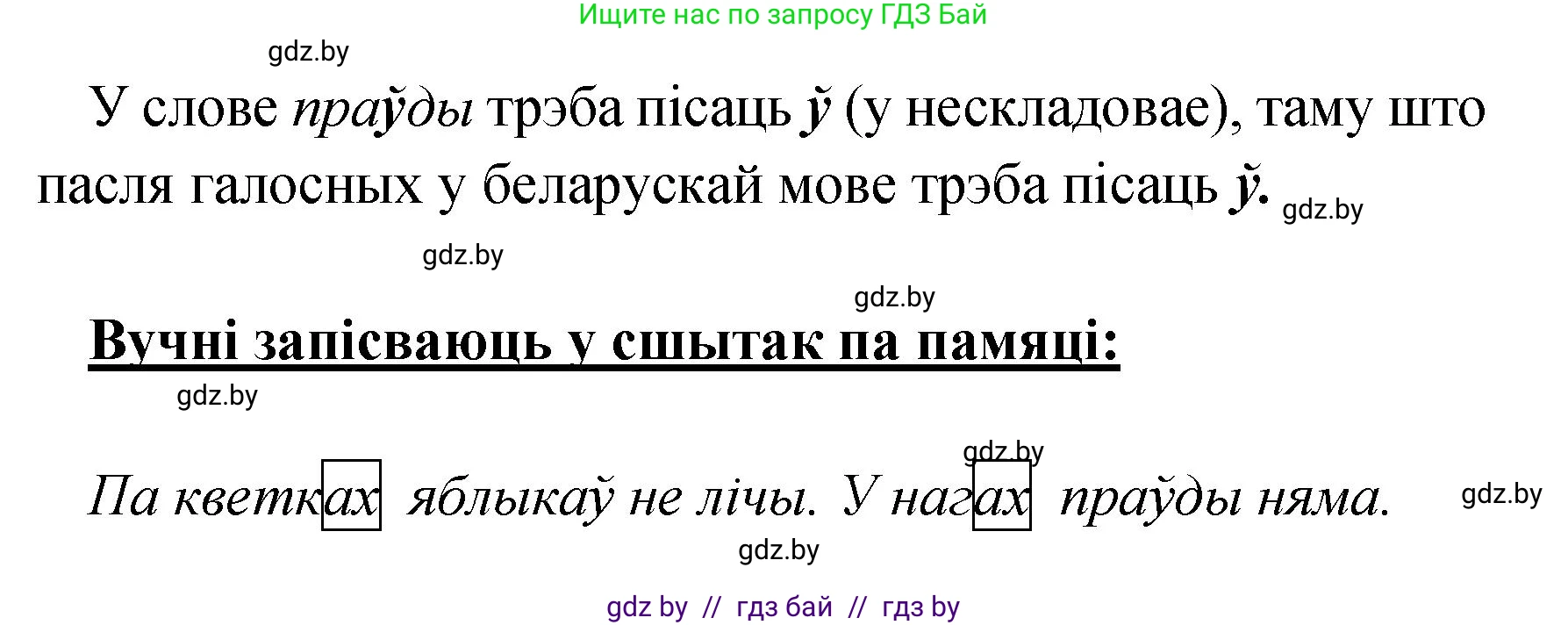 Белорусский язык (Беларуская мова), 4 класс Учебник, автор: Свірыдзенка Вольга Іванаўна, издательство Нацыянальны інстытут адукацыі, Минск, 2024, голубого цвета, Частка 1, страница 141, номер 239, Решение 2024 (продолжение 2)