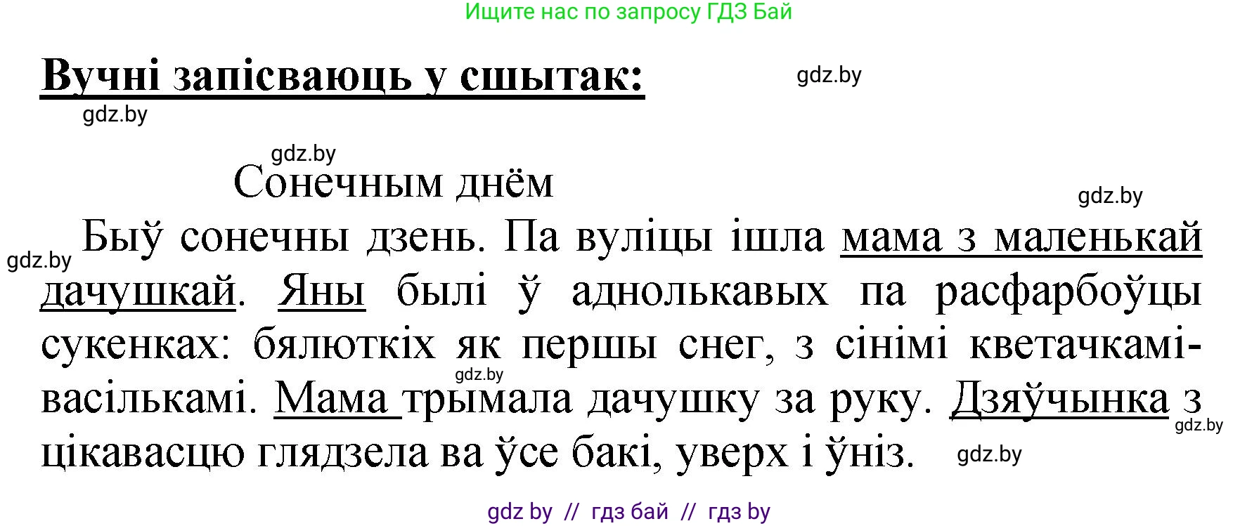 Белорусский язык (Беларуская мова), 4 класс Учебник, автор: Свірыдзенка Вольга Іванаўна, издательство Нацыянальны інстытут адукацыі, Минск, 2024, голубого цвета, Частка 1, страница 22, номер 30, Решение 2024 (продолжение 2)