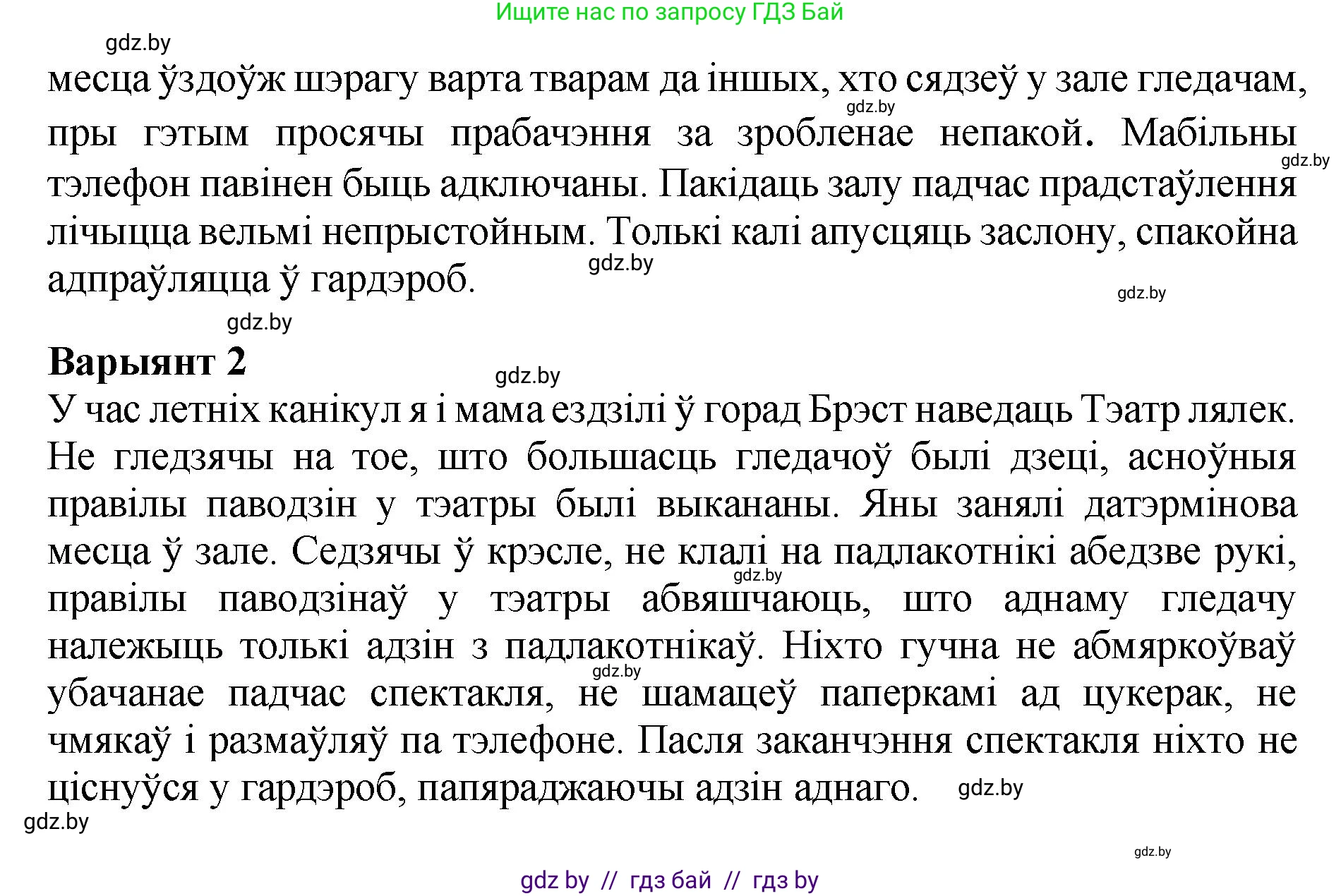 Белорусский язык (Беларуская мова), 4 класс Учебник, автор: Свірыдзенка Вольга Іванаўна, издательство Нацыянальны інстытут адукацыі, Минск, 2024, голубого цвета, Частка 2, страница 102, номер 175, Решение 2024 (продолжение 2)