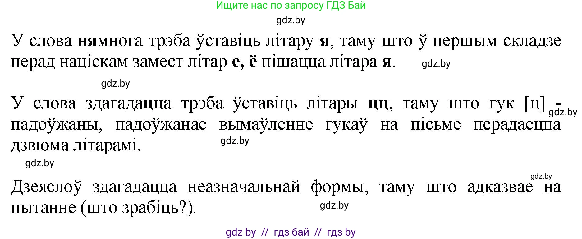 Белорусский язык (Беларуская мова), 4 класс Учебник, автор: Свірыдзенка Вольга Іванаўна, издательство Нацыянальны інстытут адукацыі, Минск, 2024, голубого цвета, Частка 2, страница 115, номер 205, Решение 2024 (продолжение 2)