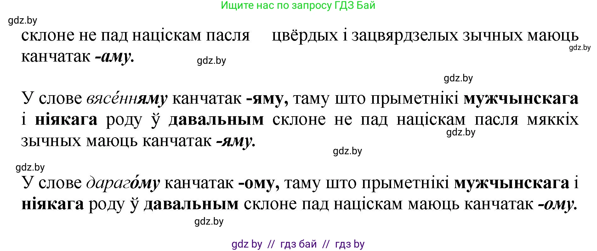 Белорусский язык (Беларуская мова), 4 класс Учебник, автор: Свірыдзенка Вольга Іванаўна, издательство Нацыянальны інстытут адукацыі, Минск, 2024, голубого цвета, Частка 2, страница 16, номер 25, Решение 2024 (продолжение 2)
